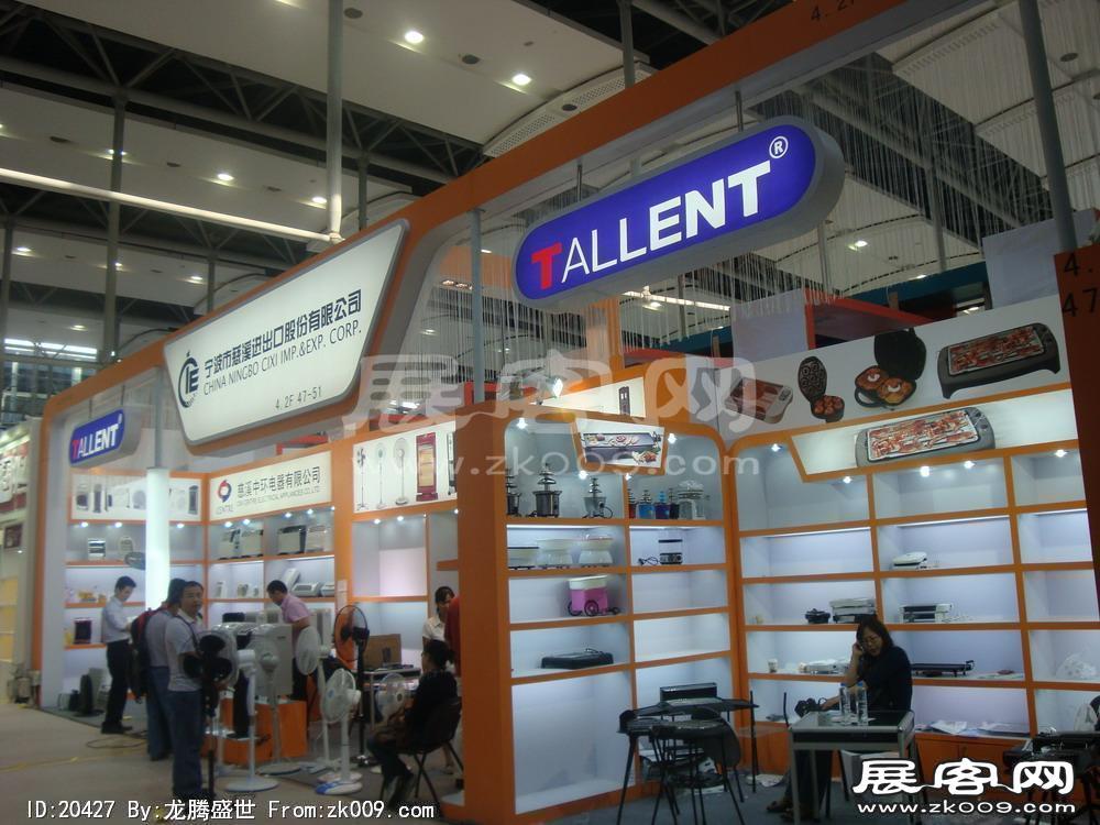 第108届中国进出口商品交易会一期(一)