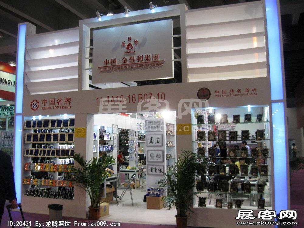 第108届中国进出口商品交易会二期(三)