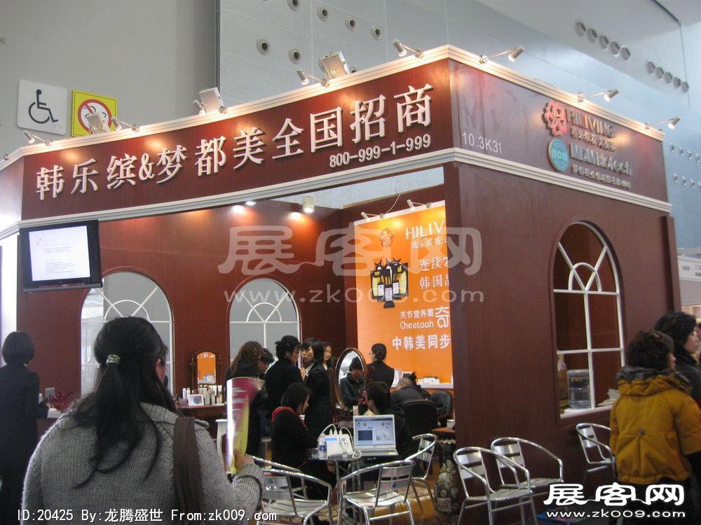 第32届广州国际美容美发化妆用品博览会(一)