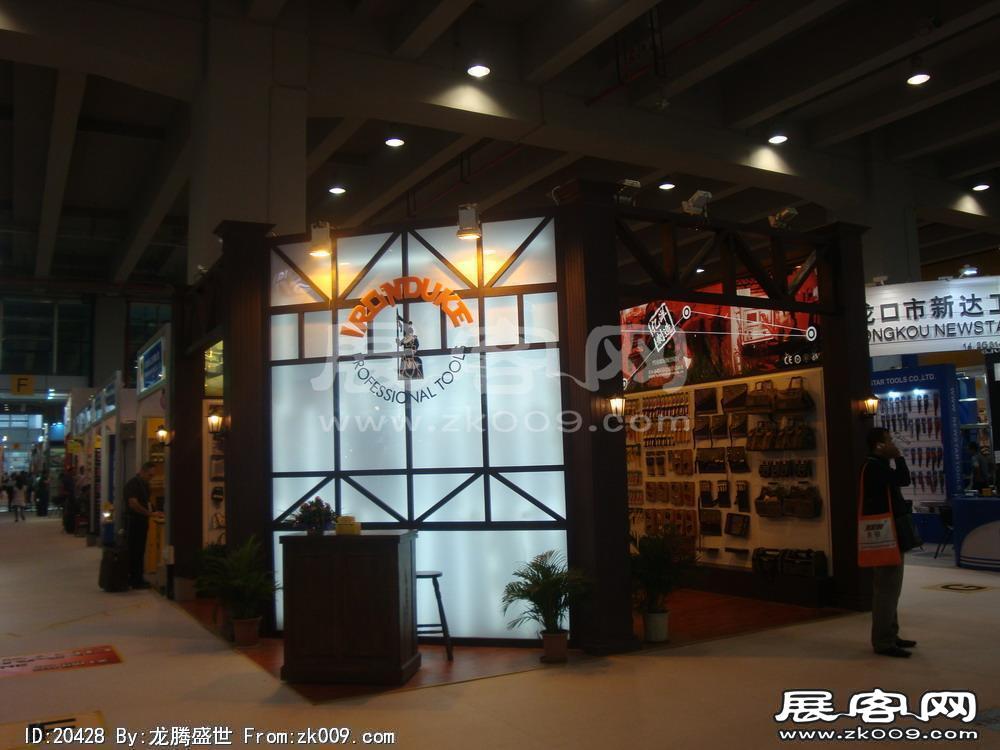 第108届中国进出口商品交易会一期(二)