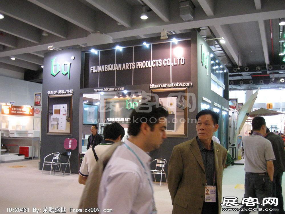 第108届中国进出口商品交易会二期(三)