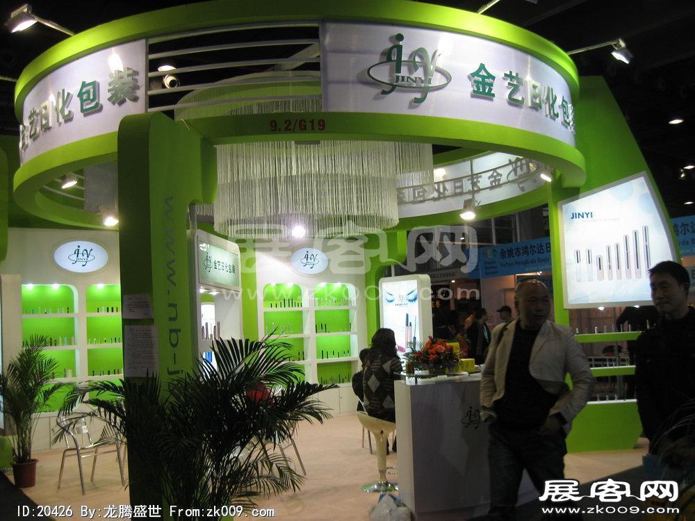 第32届广州国际美容美发化妆用品博览会(二)