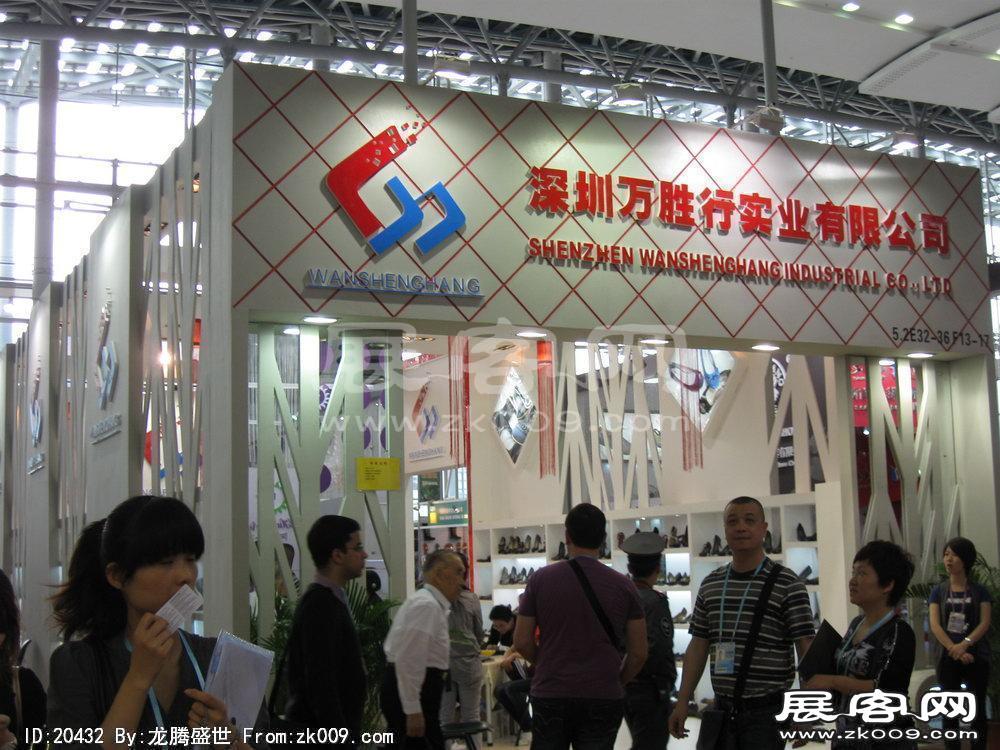 第108届中国进出口商品交易会三期(一)
