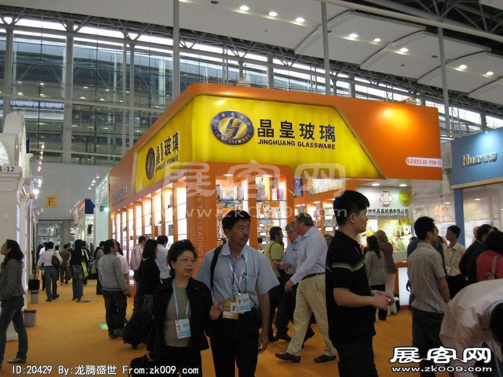 第108届中国进出口商品交易会二期(一)