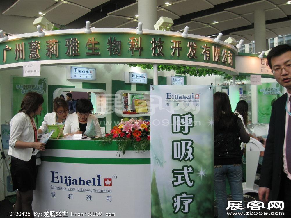第32届广州国际美容美发化妆用品博览会(一)