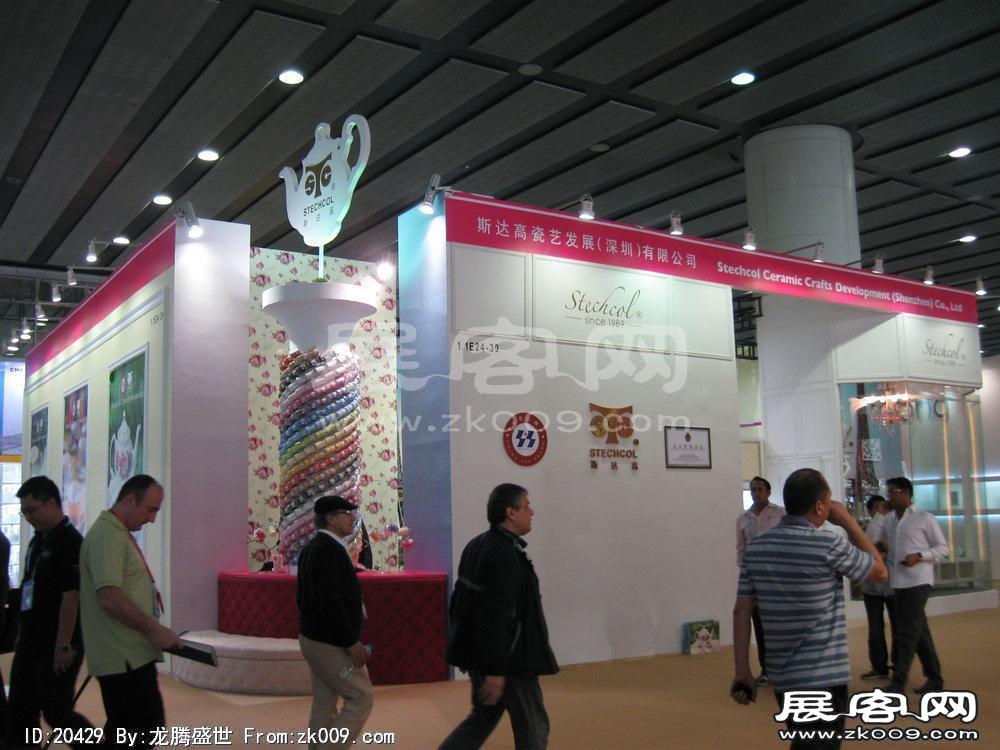第108届中国进出口商品交易会二期(一)