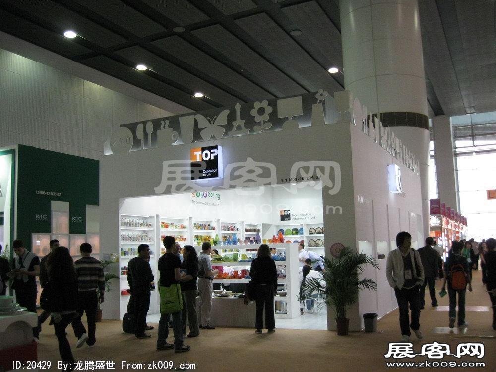 第108届中国进出口商品交易会二期(一)