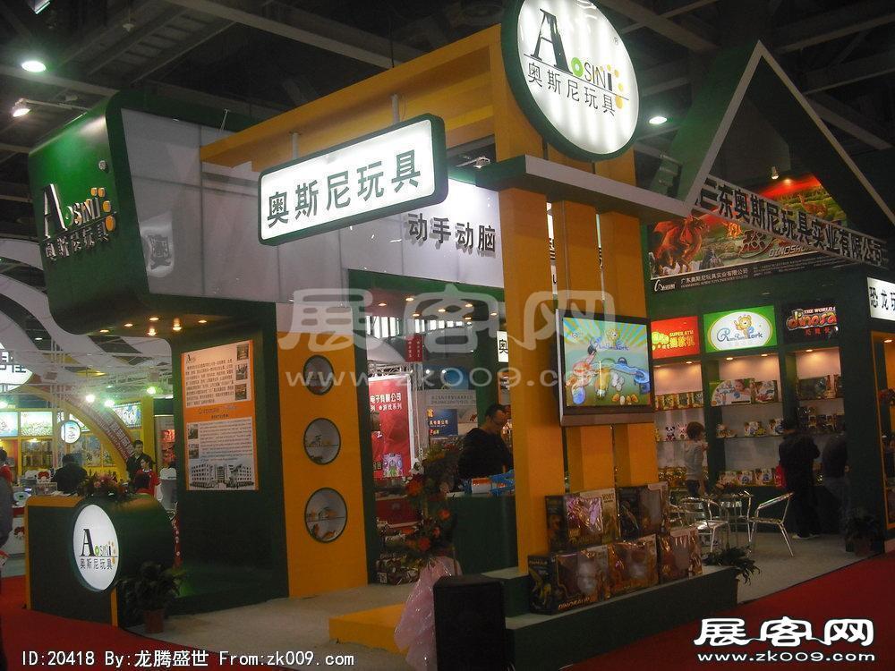 第22届广州国际玩具(二)