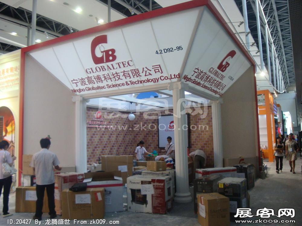 第108届中国进出口商品交易会一期(一)