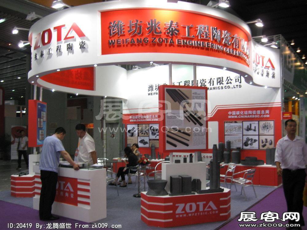 第24届中国(广州)国际陶瓷工业展览会(一)