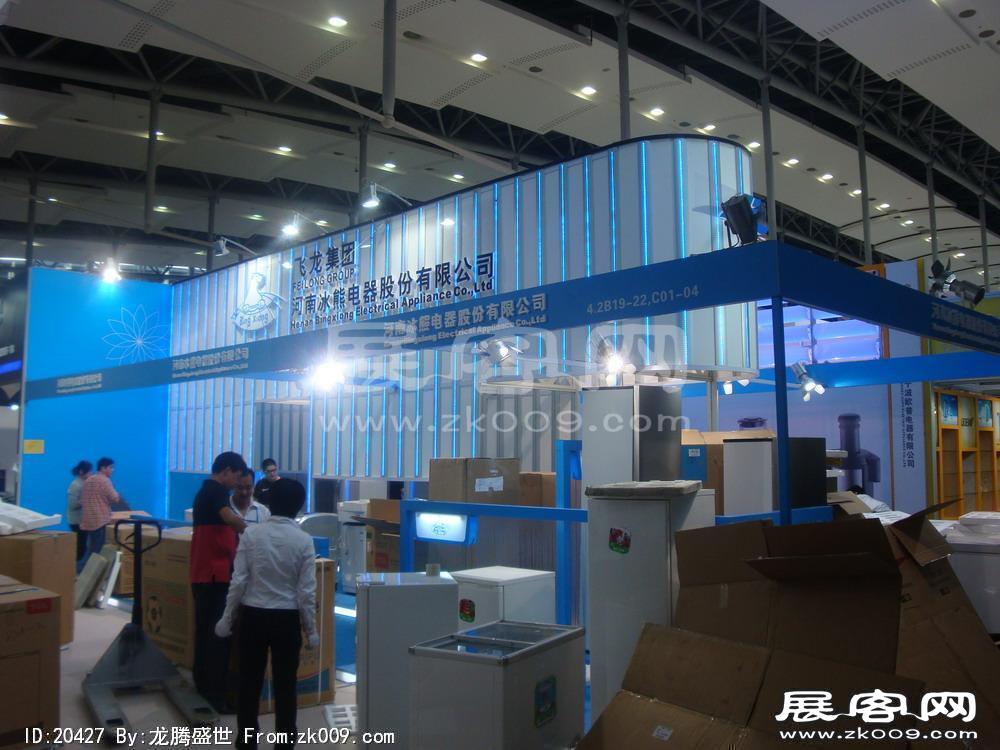 第108届中国进出口商品交易会一期(一)