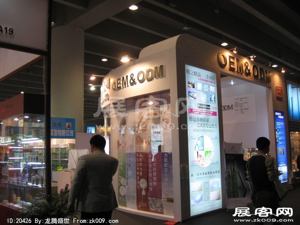 第32届广州国际美容美发化妆用品博览会(二)