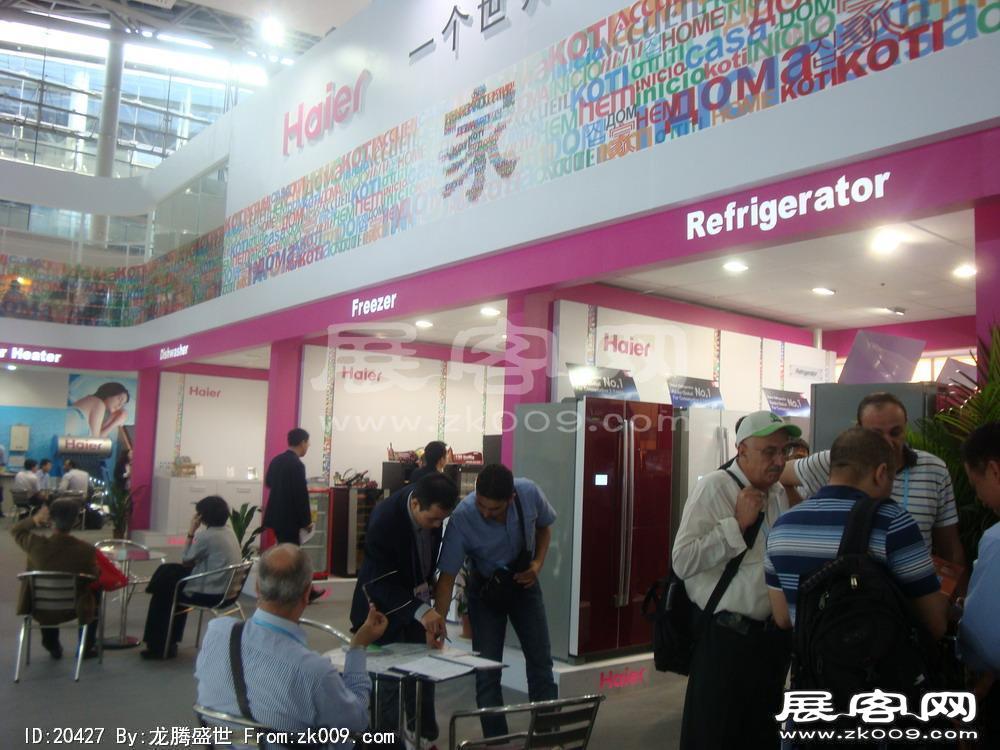 第108届中国进出口商品交易会一期(一)