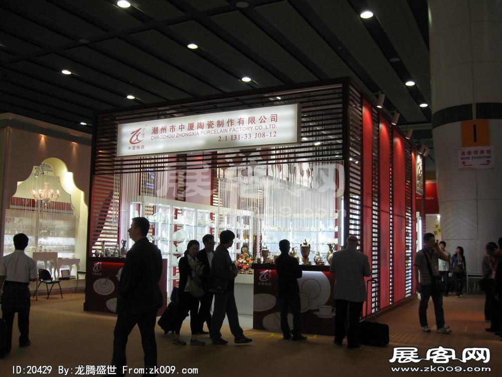 第108届中国进出口商品交易会二期(一)