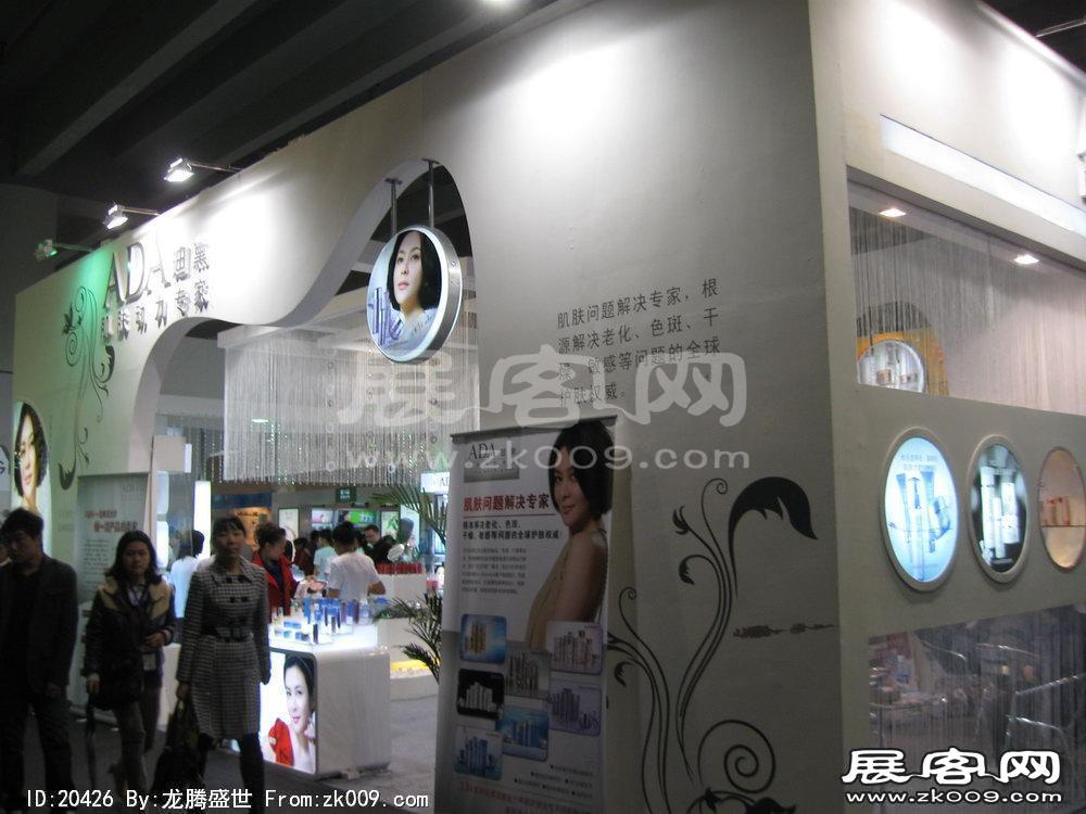 第32届广州国际美容美发化妆用品博览会(二)