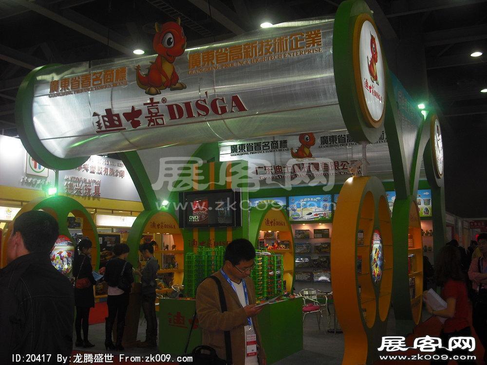 第22届广州国际玩具展(一)