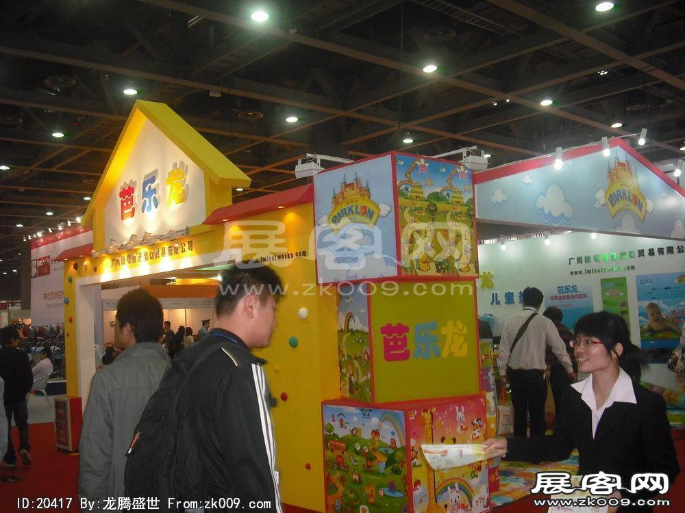 第22届广州国际玩具展(一)