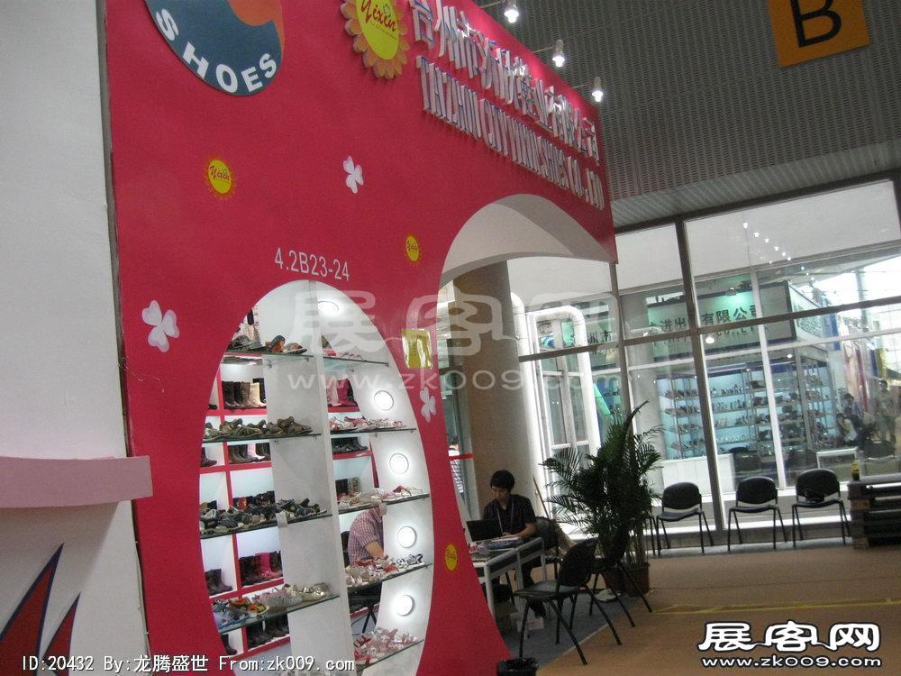 第108届中国进出口商品交易会三期(一)
