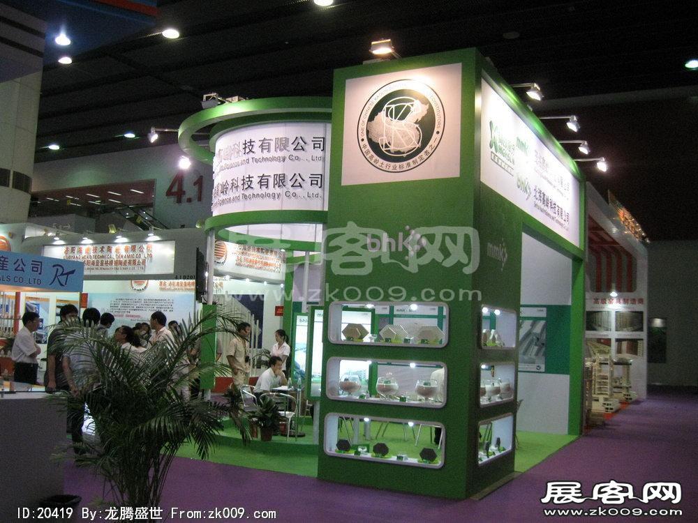 第24届中国(广州)国际陶瓷工业展览会(一)