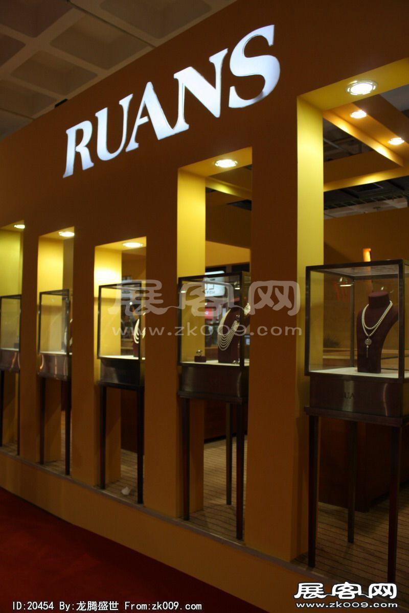 中国(北京)国际珠宝展览会(二)