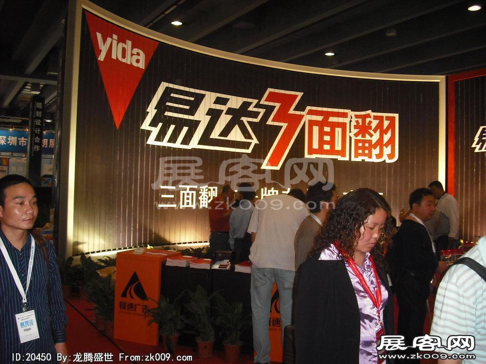 广东国际广告展(SIGN CHINA 2010)