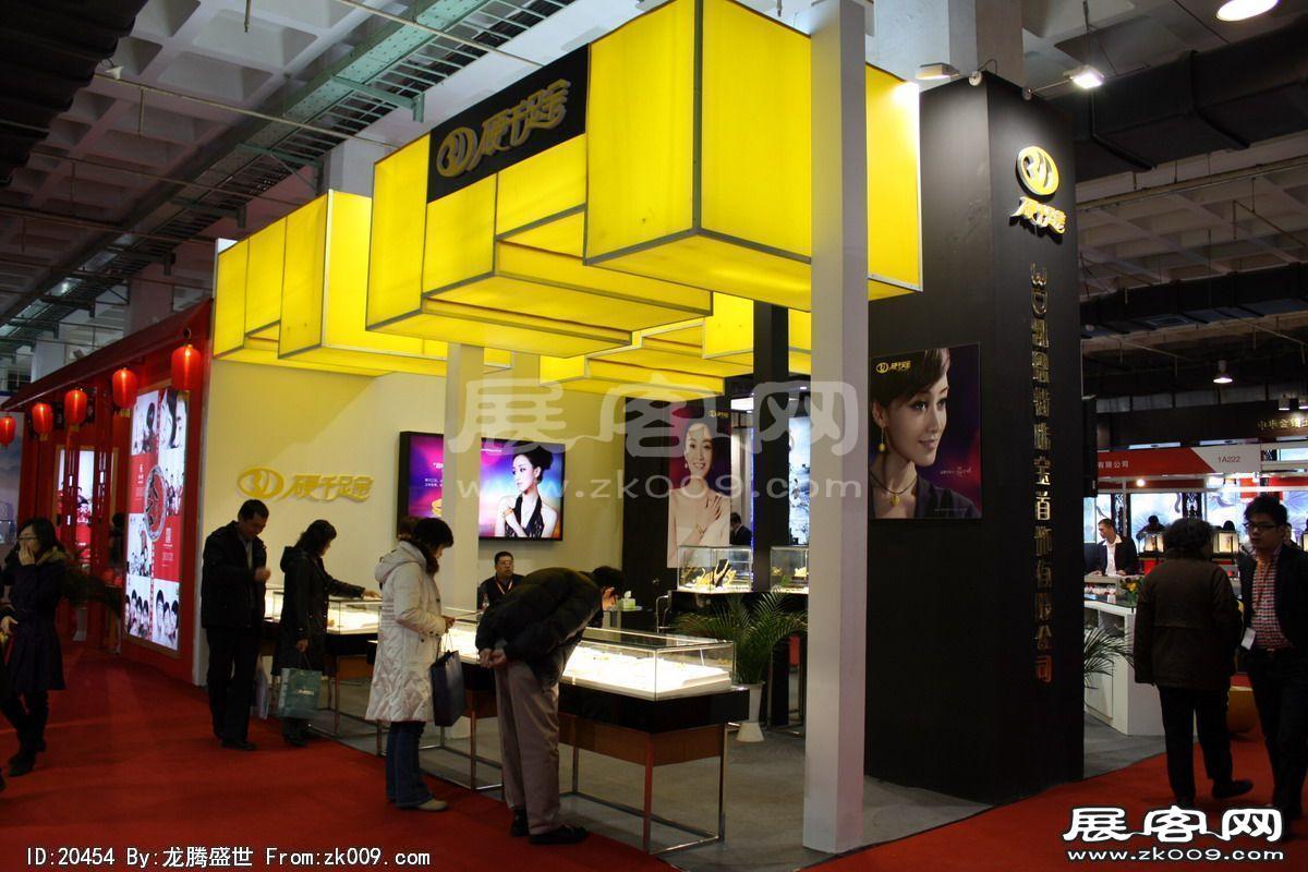 中国(北京)国际珠宝展览会(二)