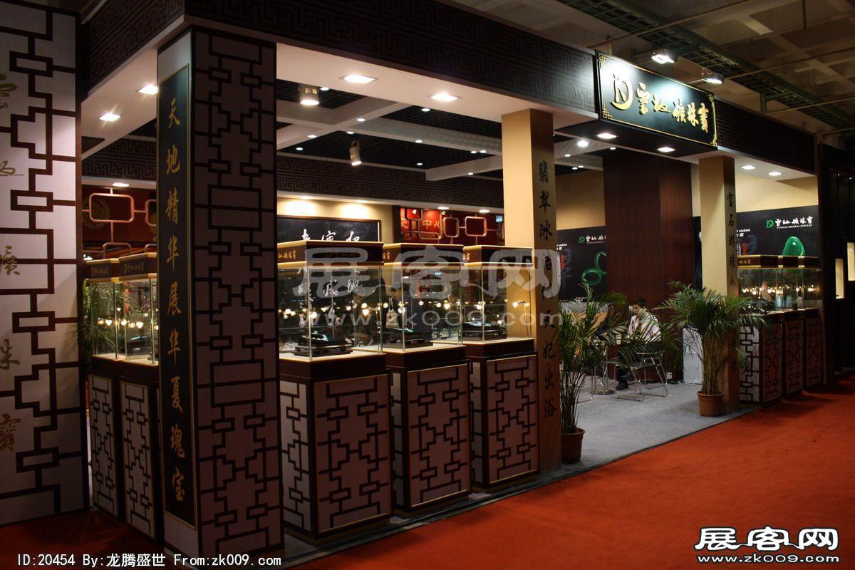 中国(北京)国际珠宝展览会(二)