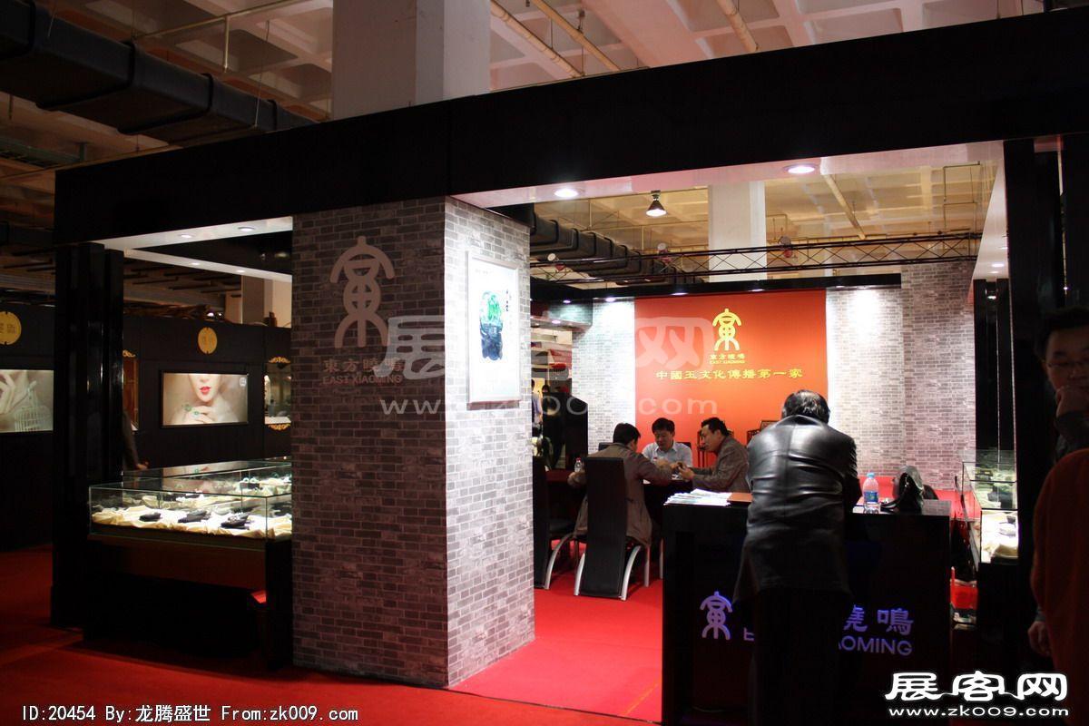 中国(北京)国际珠宝展览会(二)
