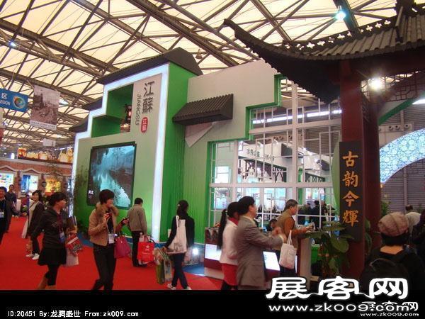 2010上海国际旅游展(一)