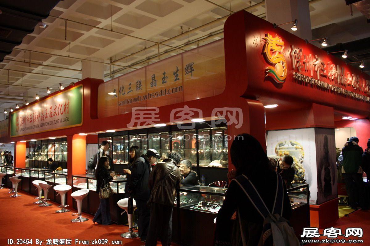 中国(北京)国际珠宝展览会(二)
