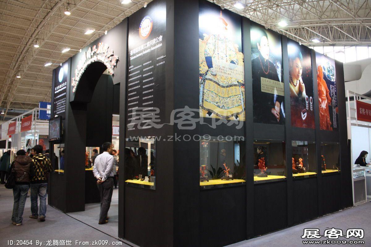中国(北京)国际珠宝展览会(二)