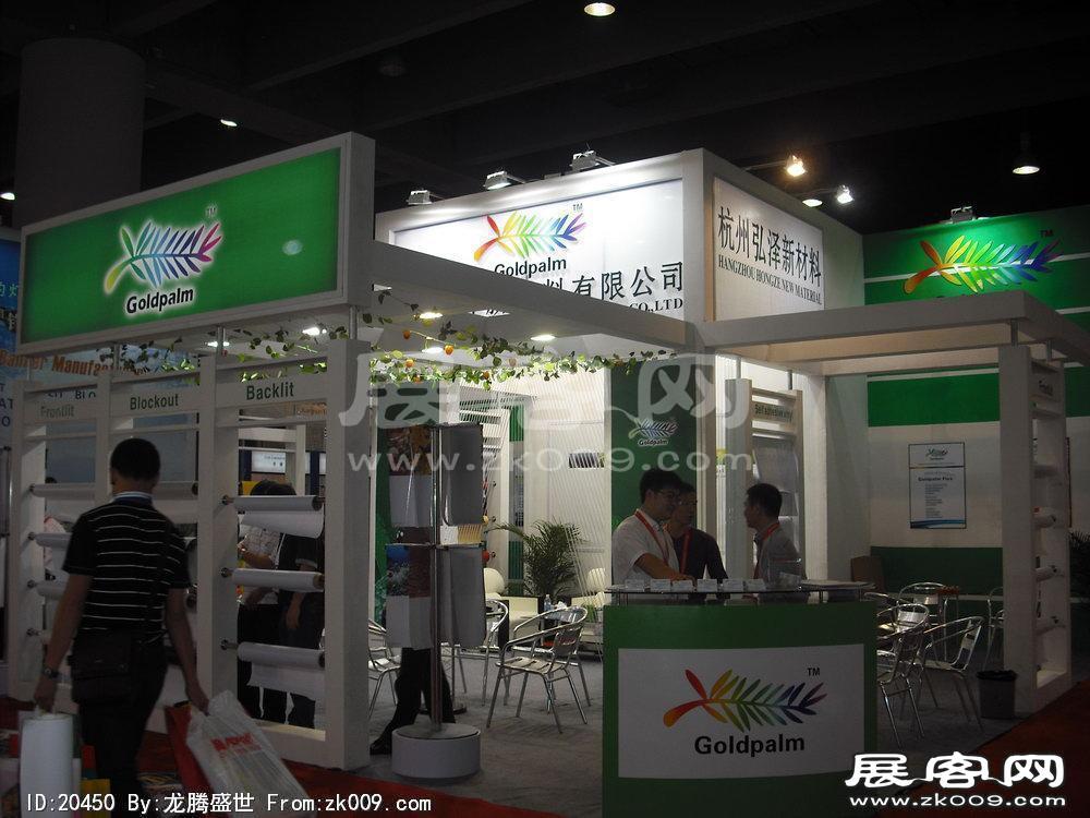 广东国际广告展(SIGN CHINA 2010)
