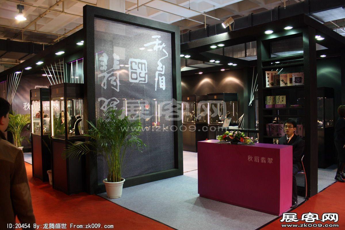 中国(北京)国际珠宝展览会(二)