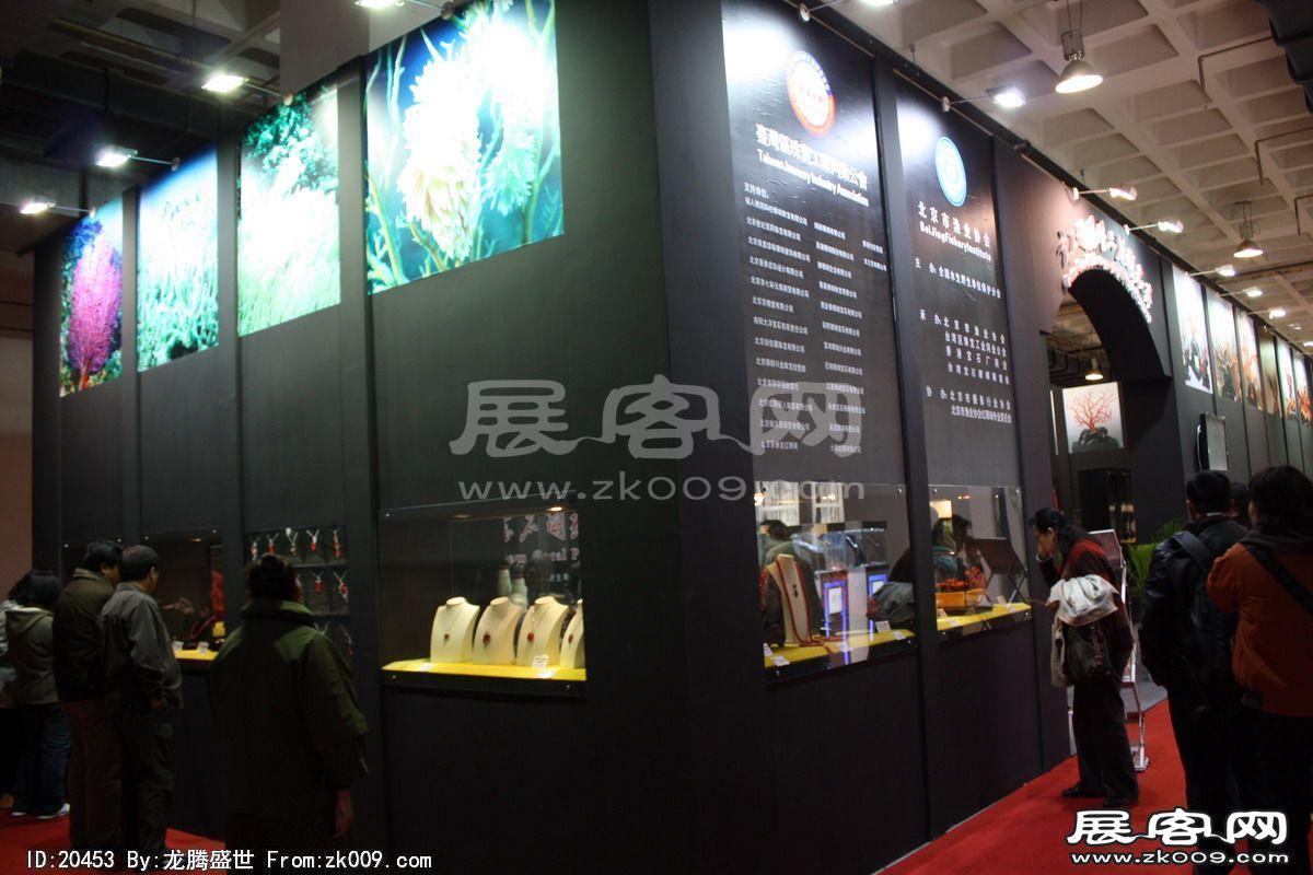 中国(北京)国际珠宝展览会(一)