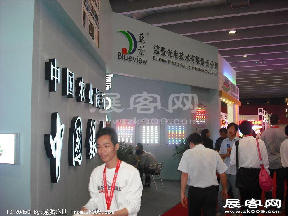 广东国际广告展(SIGN CHINA 2010)