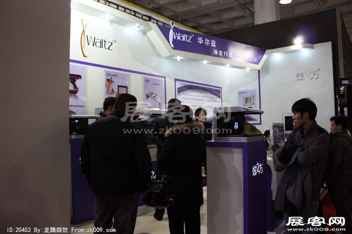 中国(北京)国际珠宝展览会(一)