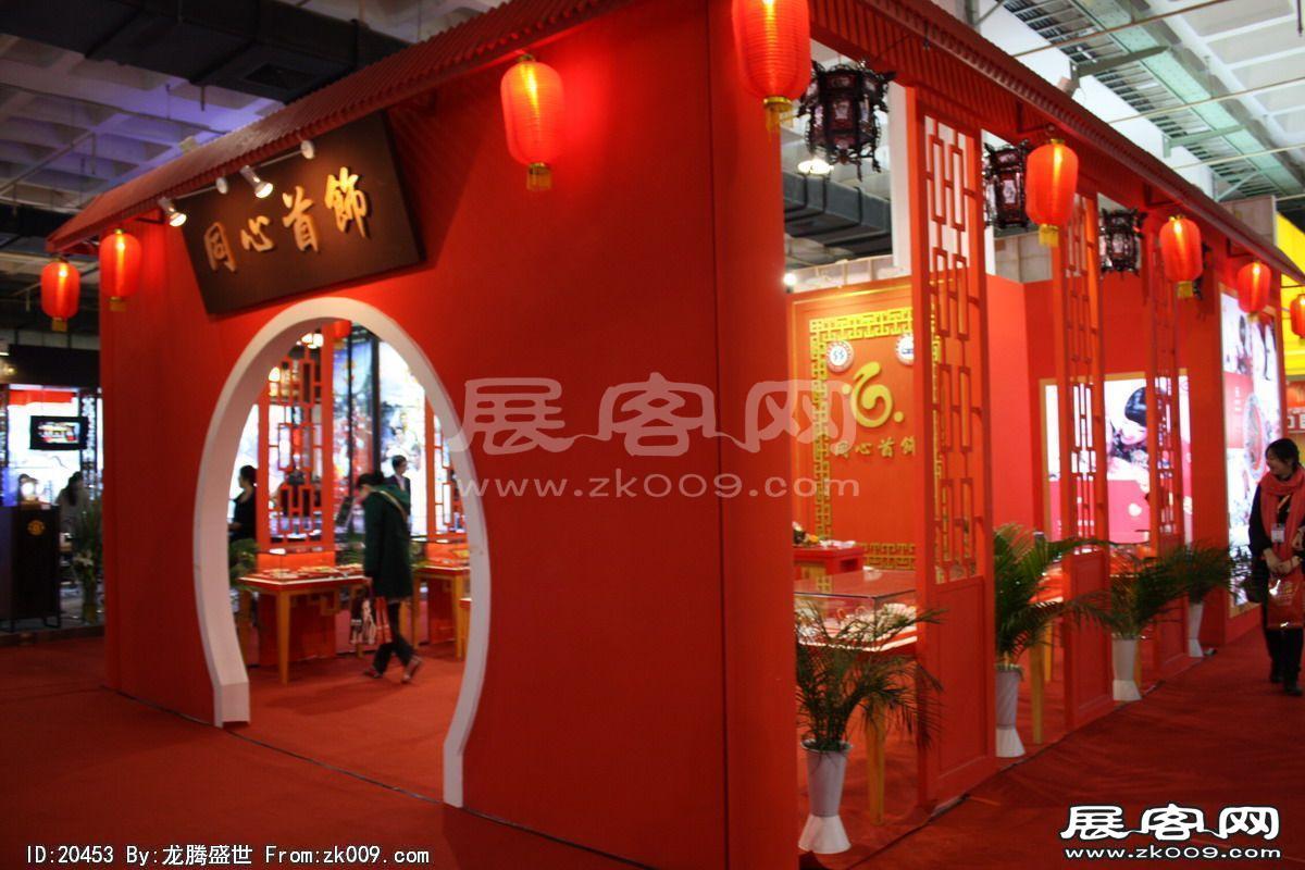 中国(北京)国际珠宝展览会(一)