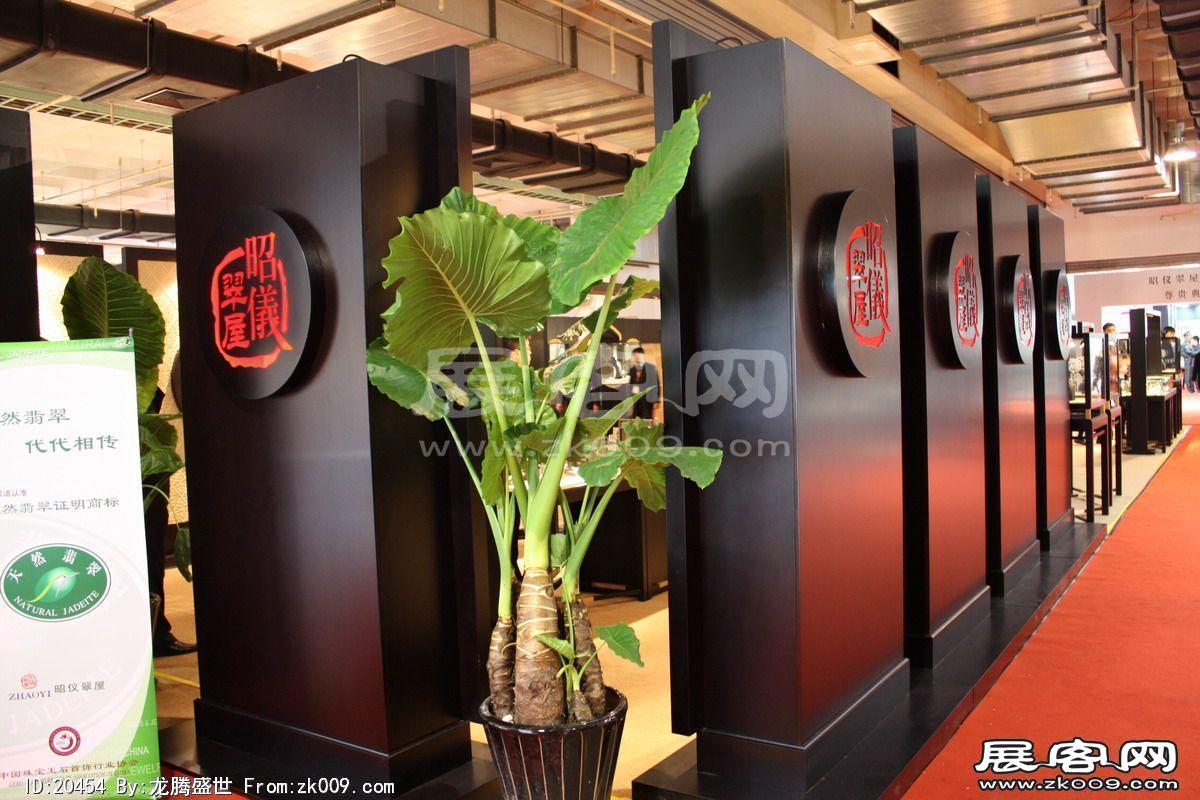中国(北京)国际珠宝展览会(二)