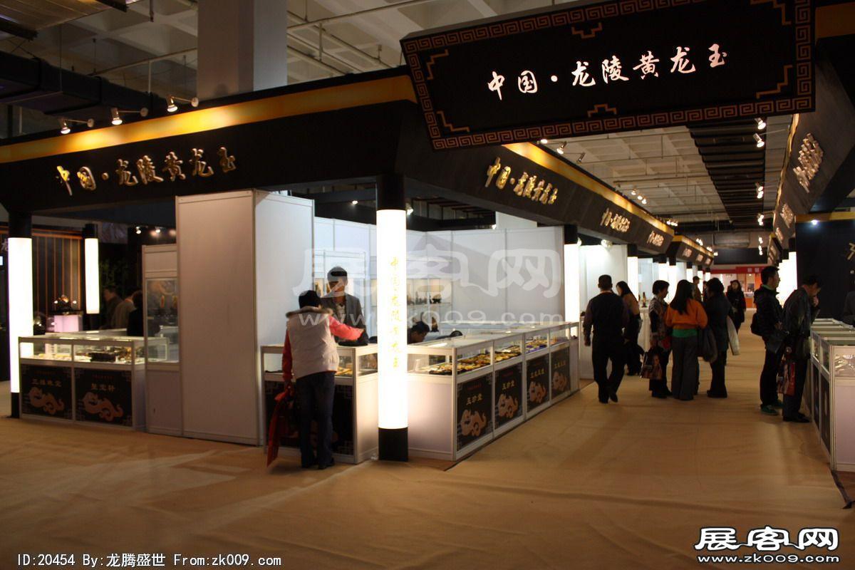 中国(北京)国际珠宝展览会(二)