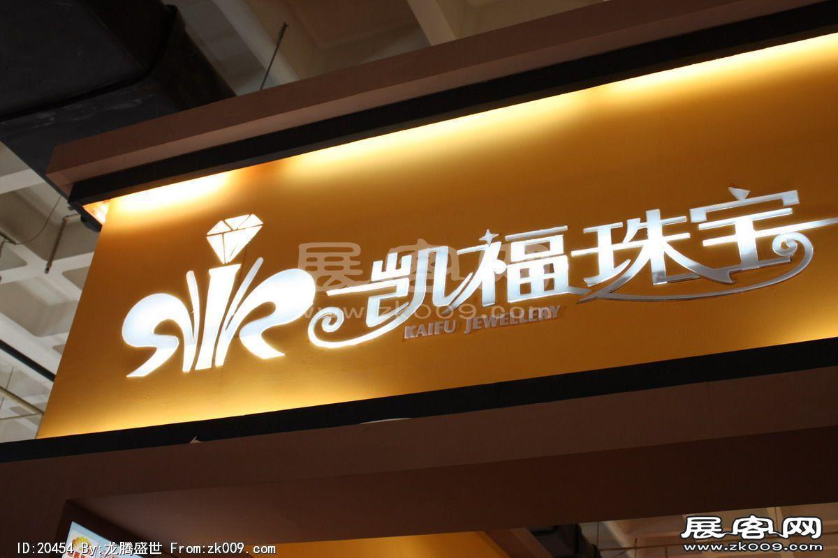 中国(北京)国际珠宝展览会(二)