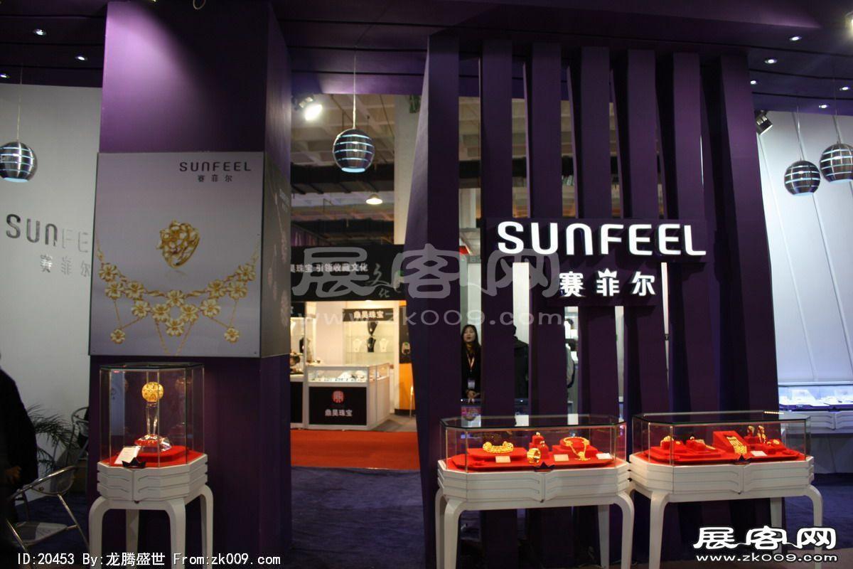 中国(北京)国际珠宝展览会(一)