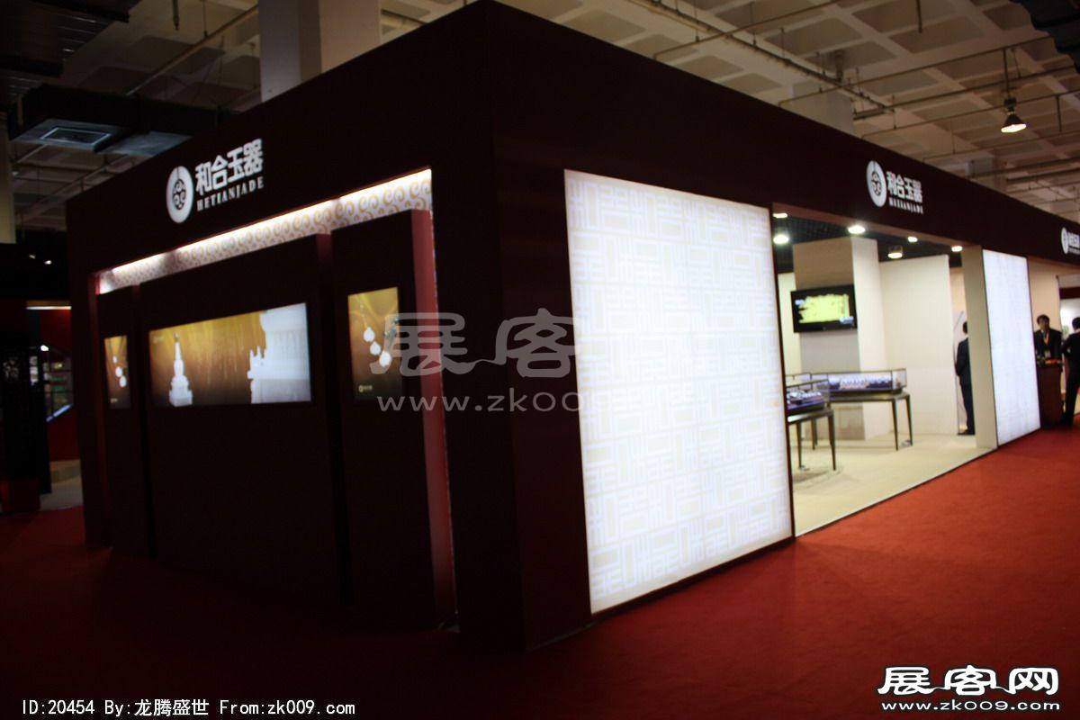 中国(北京)国际珠宝展览会(二)