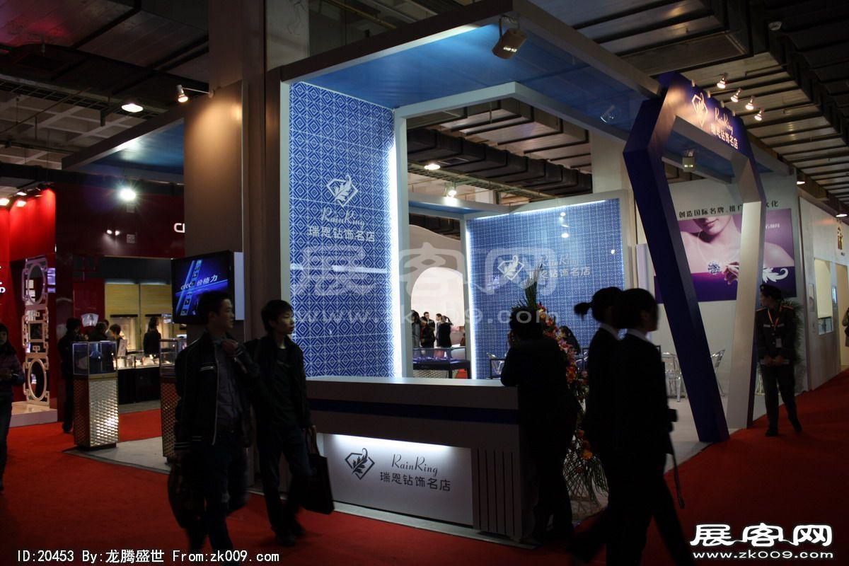 中国(北京)国际珠宝展览会(一)
