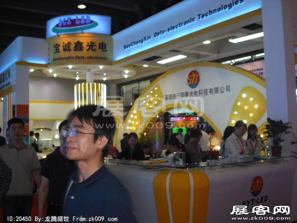 广东国际广告展(SIGN CHINA 2010)