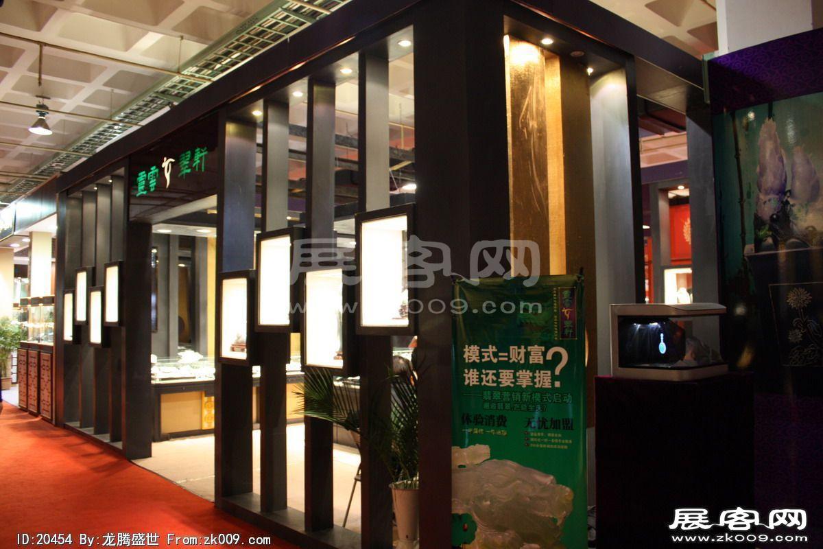 中国(北京)国际珠宝展览会(二)