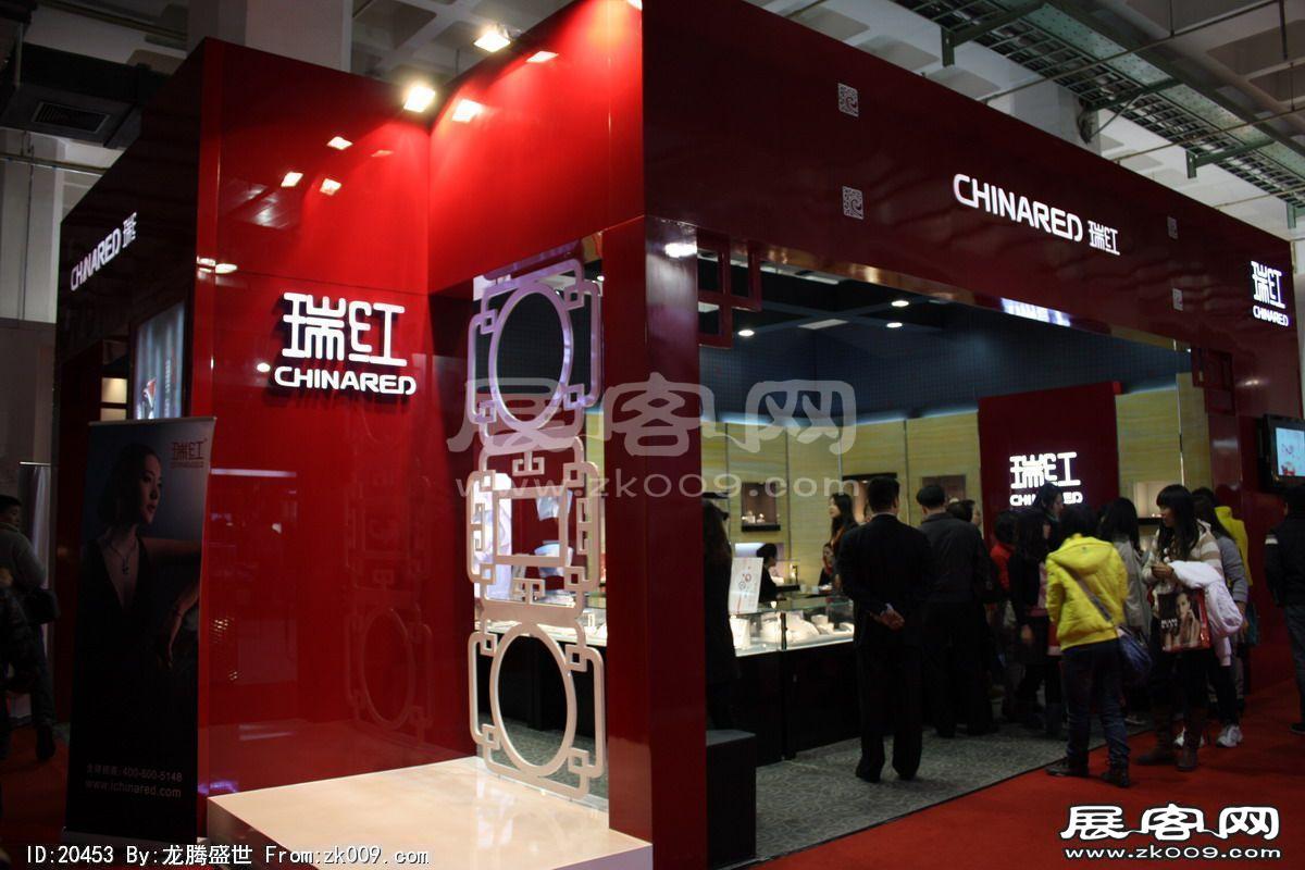 中国(北京)国际珠宝展览会(一)