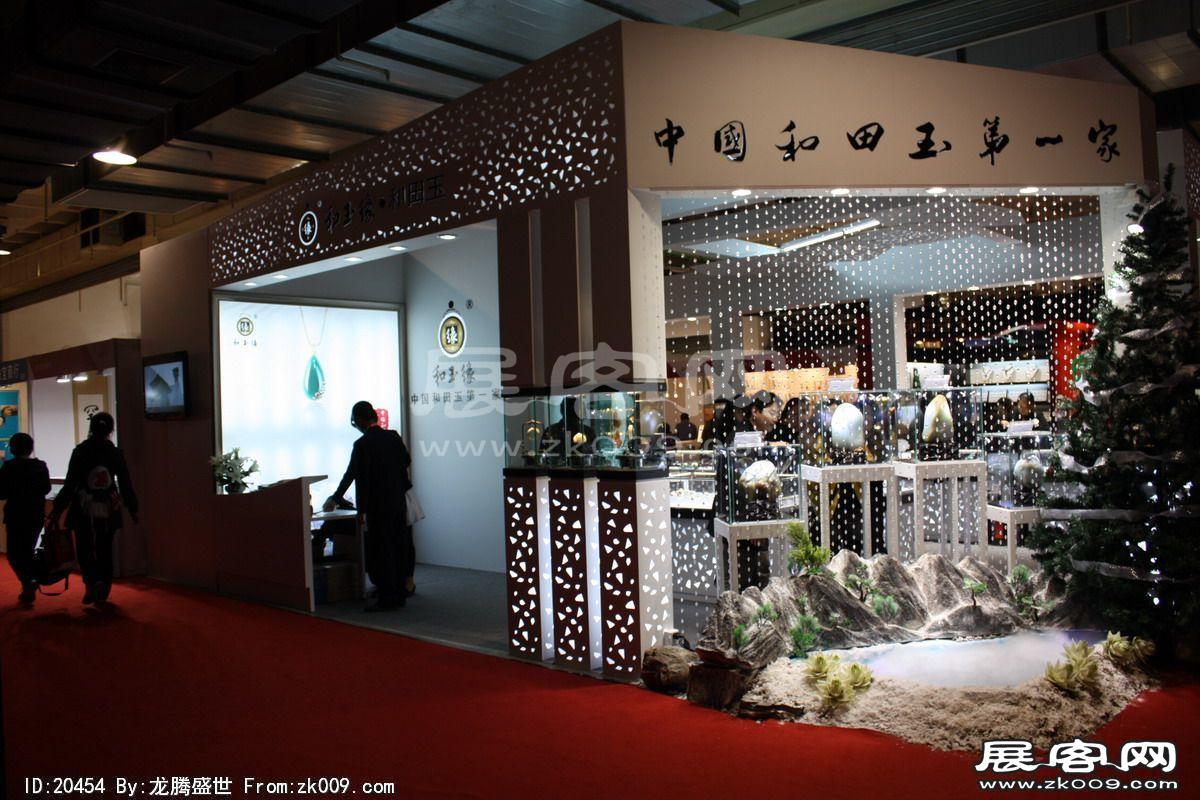 中国(北京)国际珠宝展览会(二)