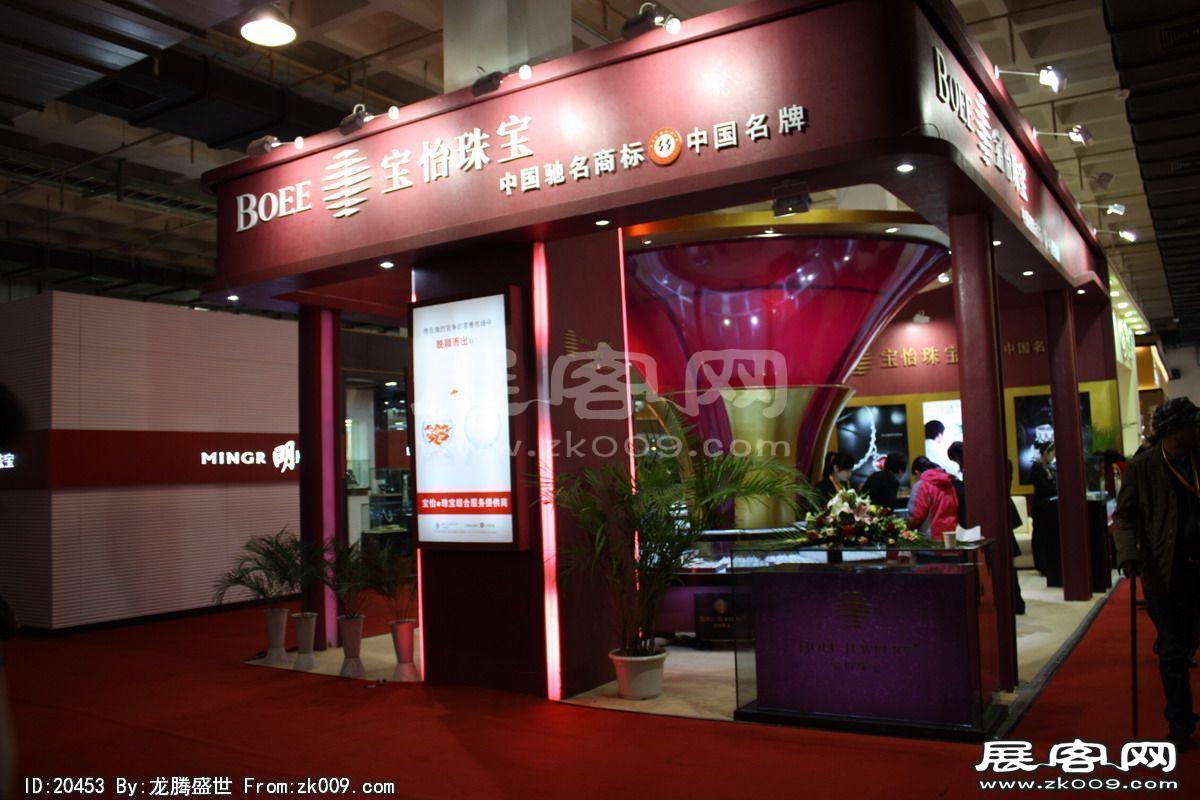 中国(北京)国际珠宝展览会(一)