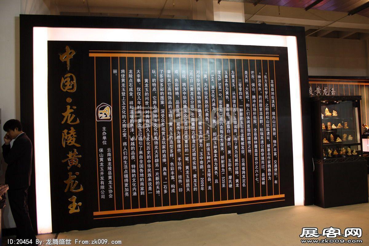 中国(北京)国际珠宝展览会(二)