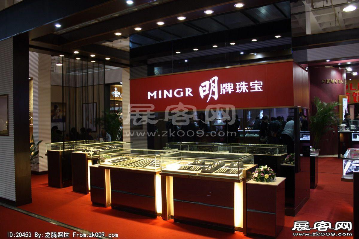 中国(北京)国际珠宝展览会(一)